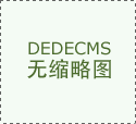  展会现场设置“中部工业采购节”现金