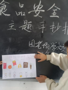 学生们用本人的画做表达本人对食物平安