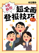 <b>案例：某餐饮店通过立客办3</b>